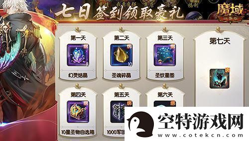 魔域口袋版全新资料片震撼上线