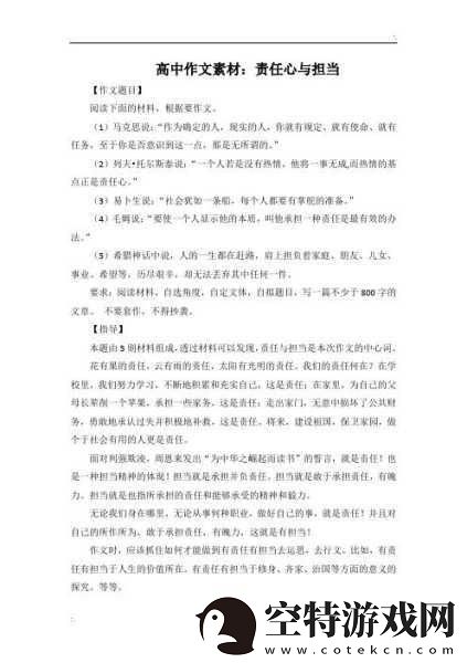 我是全公司的公共坐便作文：1.公共坐便的背后：我们共享空间的责任与礼仪！