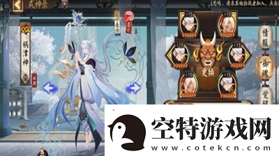 阴阳师祸津神御魂怎么搭配-阴阳师祸津神御魂搭配分享！