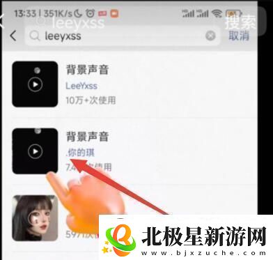 leeyxss怎么设置铃声