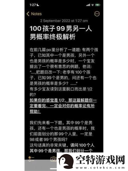 翻来覆去1v2胜利的关键之道-1.-＂翻转战局：一对二逆袭的胜利秘诀！