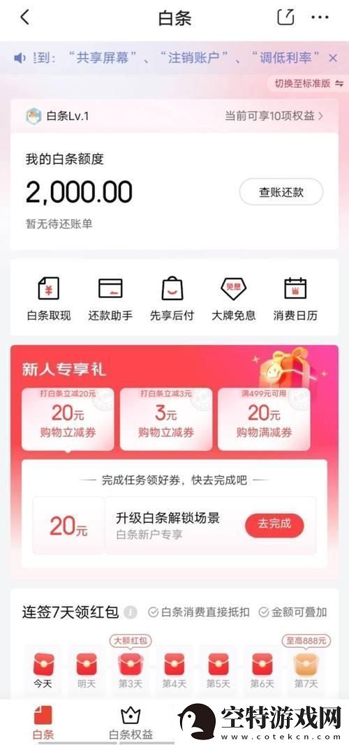 2000元砸出国际泪-游戏解说界的潮流引领者！