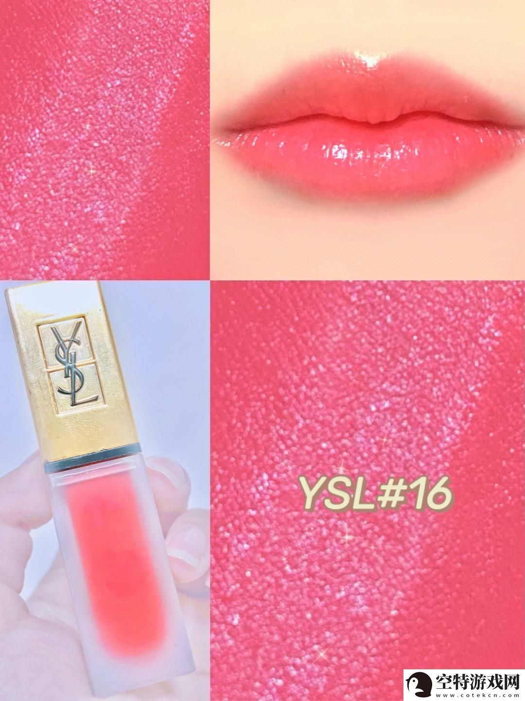 “妖艳货色”YSL-60601-新星崛起的吐槽大会！