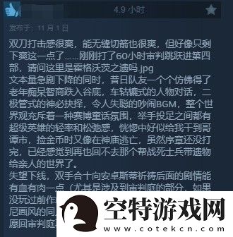 龙腾世纪4Steam多半好评