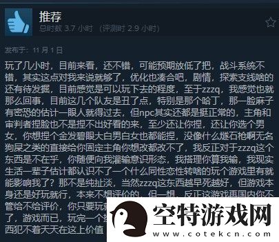 龙腾世纪4Steam多半好评