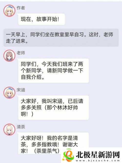 校园绑定JY收集系统白清素