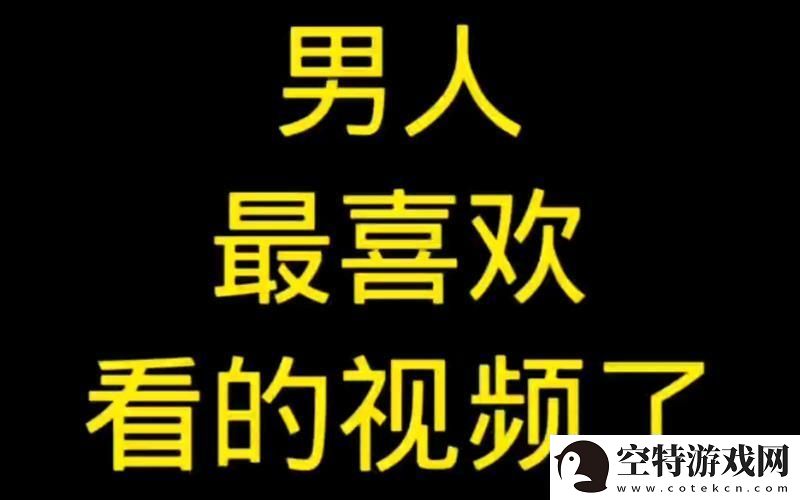 哔哩哔哩江湖秘闻：游戏狂潮下的男性凝视！