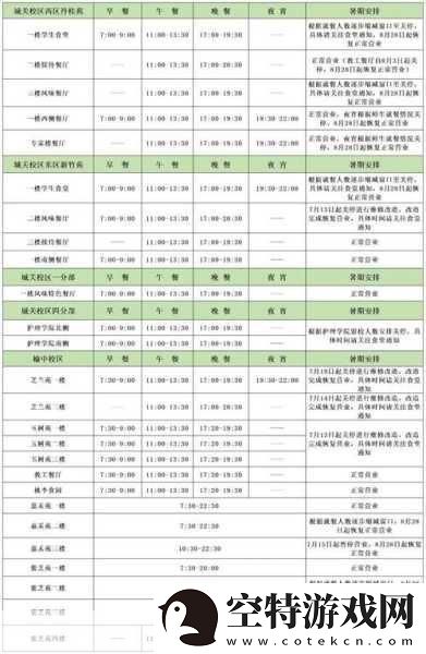 2021年暑假放假时间全揭秘-玩家们的悠长假期指南！