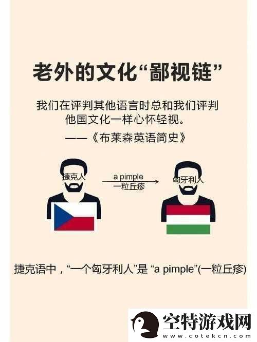 欧洲人美国人恋爱区别