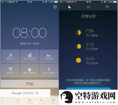 夜里10种禁用APP软件-1.-夜间禁用APP-你的睡眠守护者！