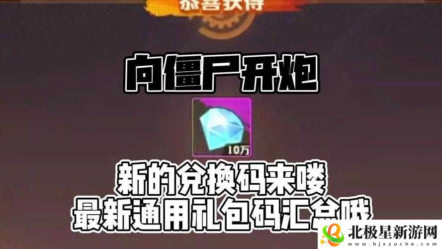 我的塔防礼包与最新兑换码汇总分享无保留