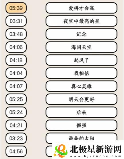 就我眼神好高考热歌连出高考大合唱歌名通关攻略稀有材料掉落分享