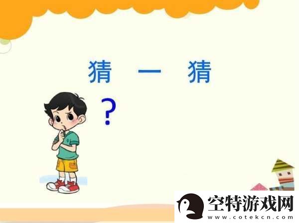 小明通道一通道二通道三