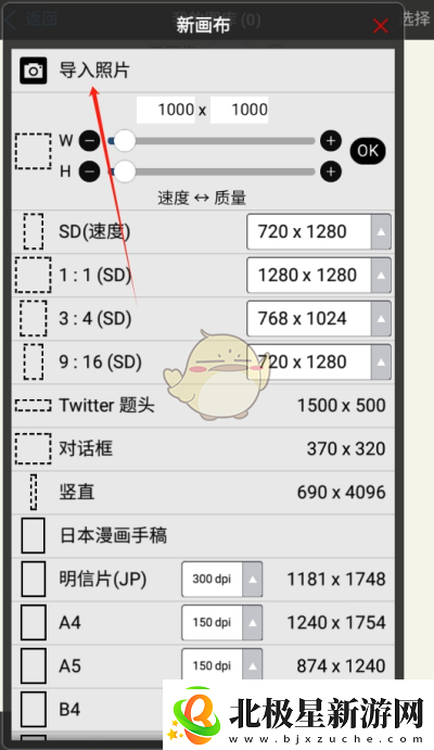 爱笔思画x怎么添加图片