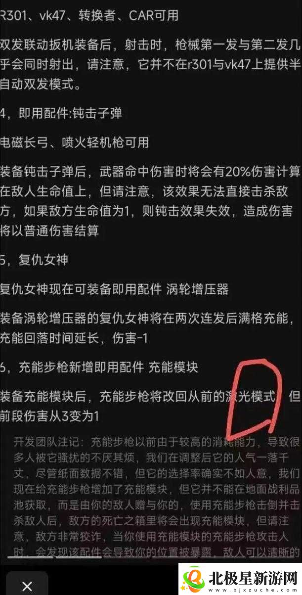 高能英雄滋崩：揭秘滋崩武器的数量与特性探索