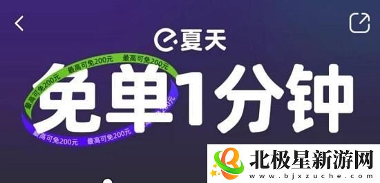 饿了么免单8.9答案-饿了么免单8.9答案一览