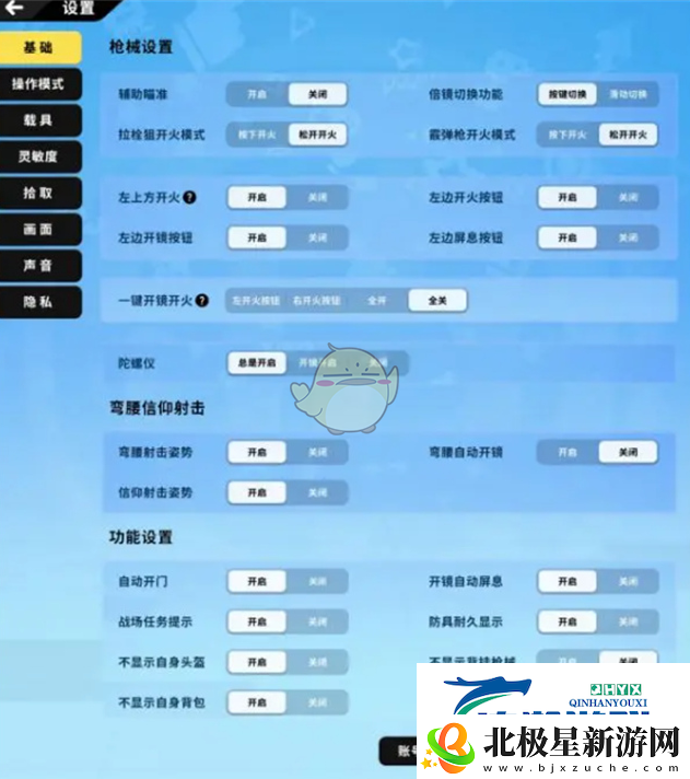 香肠派对基础设置攻略