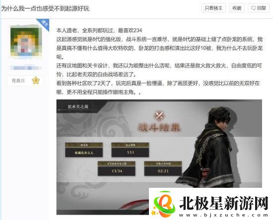 真三国无双起源改动太大玩家群体也有诸多争论