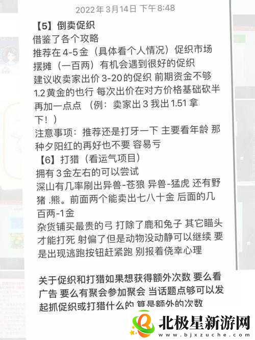 古代人生种田秘籍：玩法技巧全知道