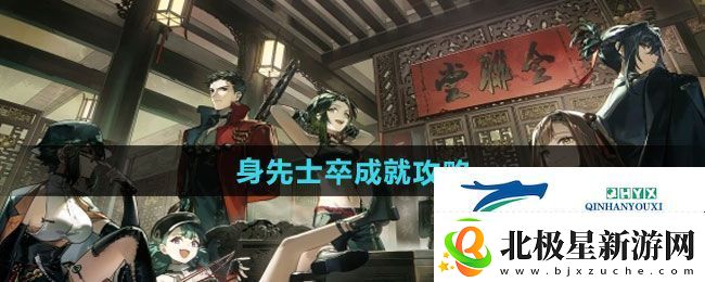 新月同行身先士卒成就怎么达成-身先士卒成就攻略