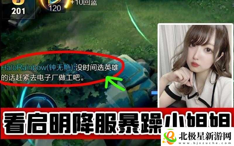 B站暴躁姐：为何她总能一言不合就开怼