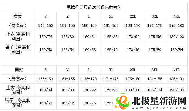 欧码的-XL-是亚洲码的-L-还是-XL：尺码换算之谜