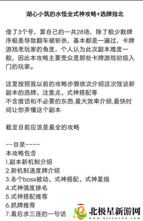 阴阳师百闻牌怪谈研习社之莹草打法全攻略