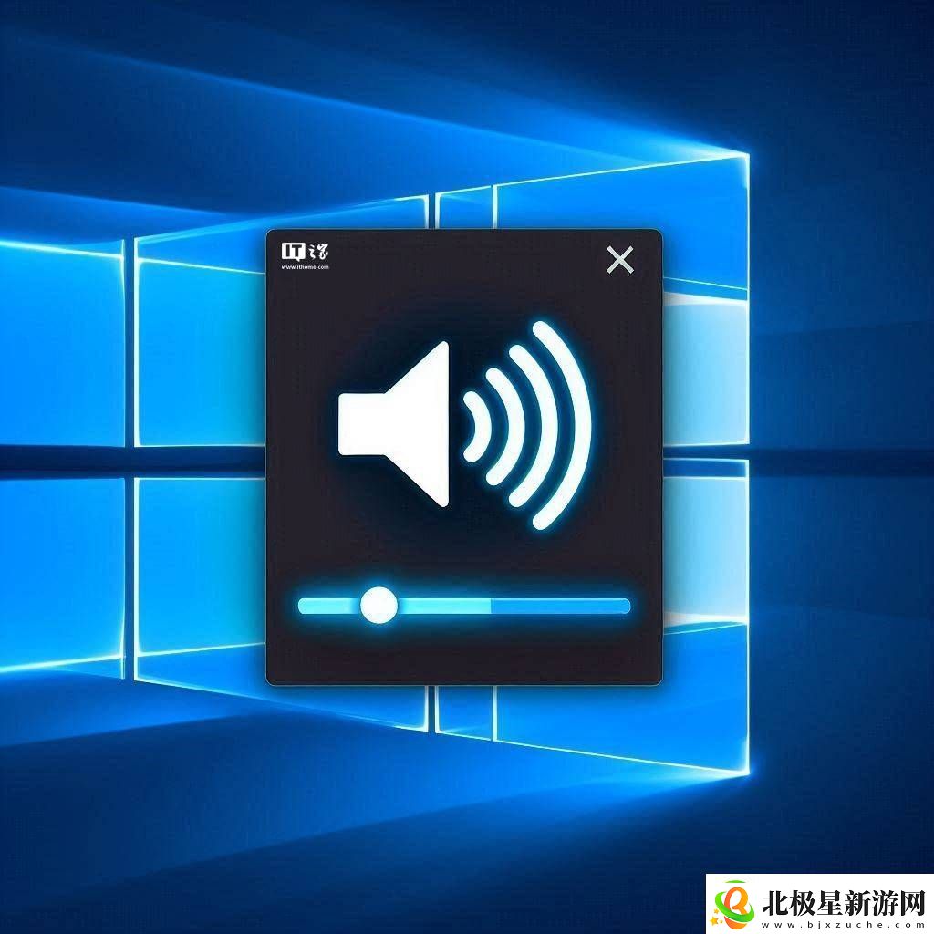 微软Win11游戏系统现怪Bug：外部USB音频音量异常爆增