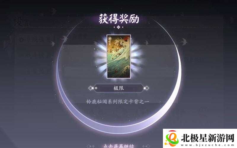 阴阳师百闻牌卡背获取与更换的详细指南