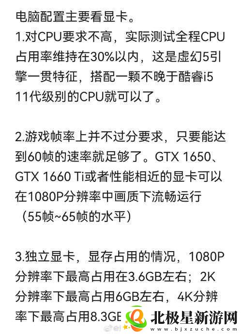 符文大地传说多平台配置需求全解析：满足流畅畅玩的关键配置标准