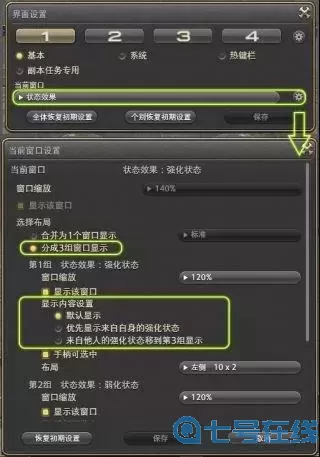 ff14抢房鼠标宏设置