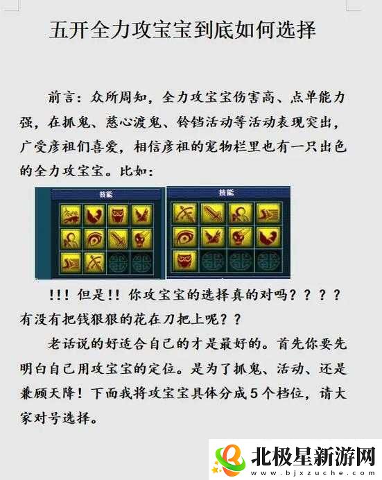 梦幻新诛仙