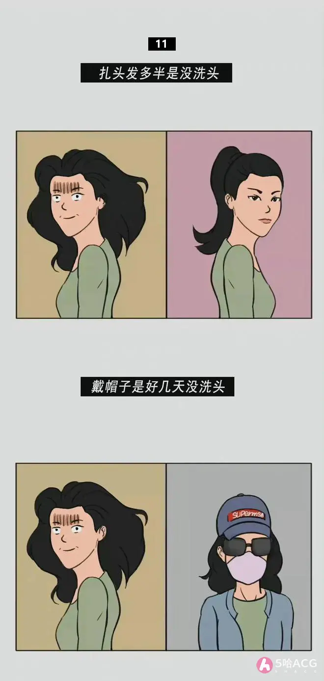 女人的16个小秘密