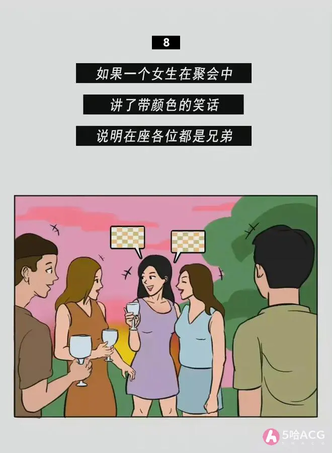 女人的16个小秘密