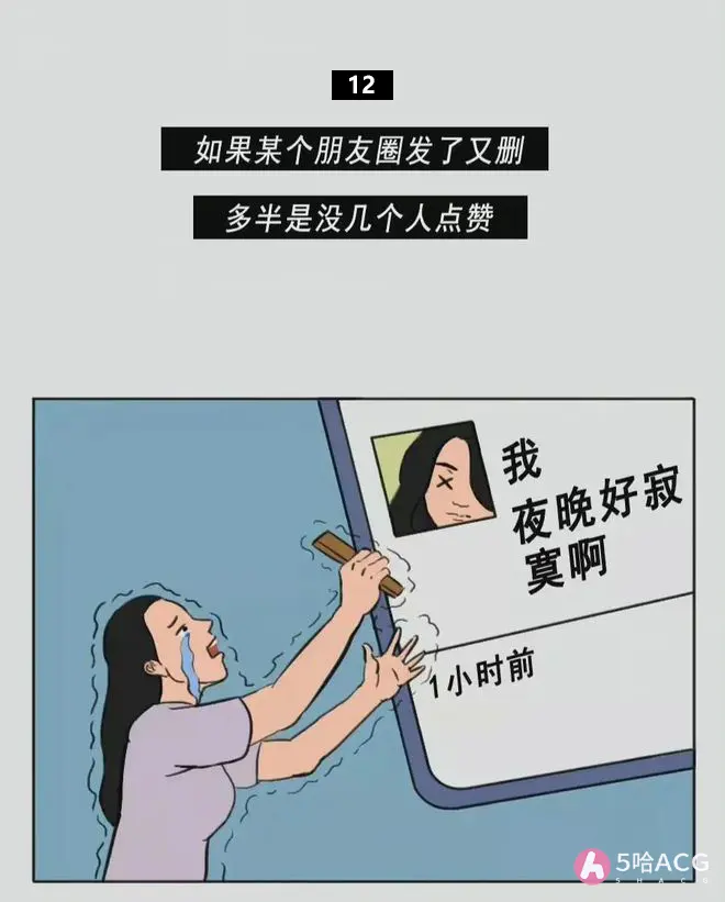 女人的16个小秘密