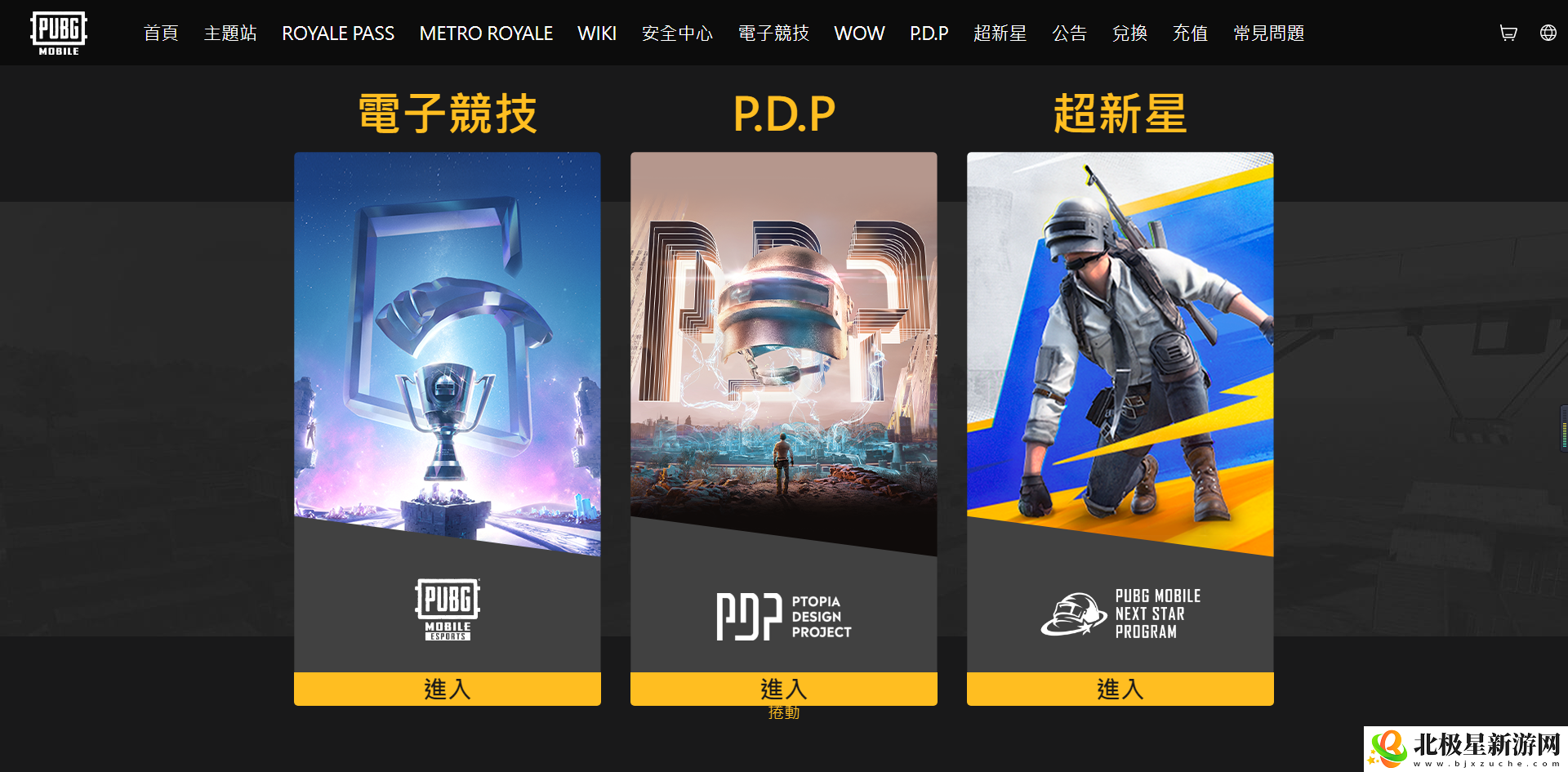 pubg官方手游下载入口