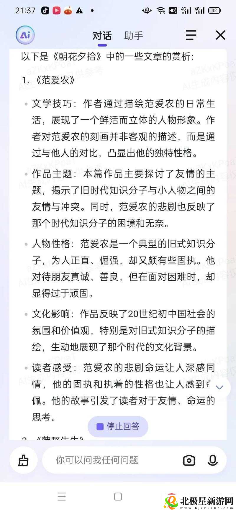 骑蛇难下双金银的故事情节和人物设定是什么之探讨