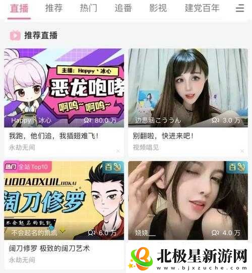 看b站直播全面开放免费使用