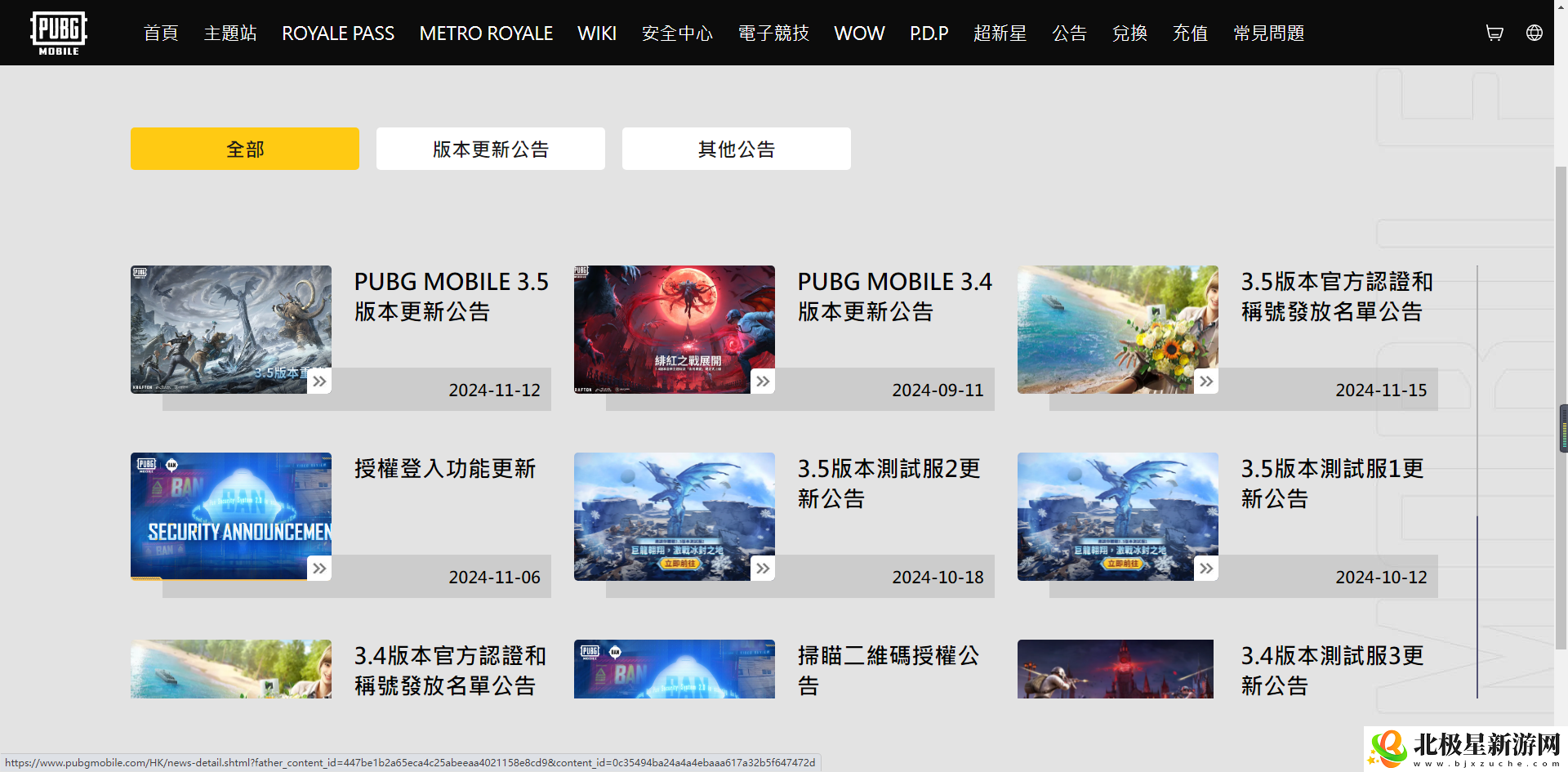 pubg官方手游下载入口