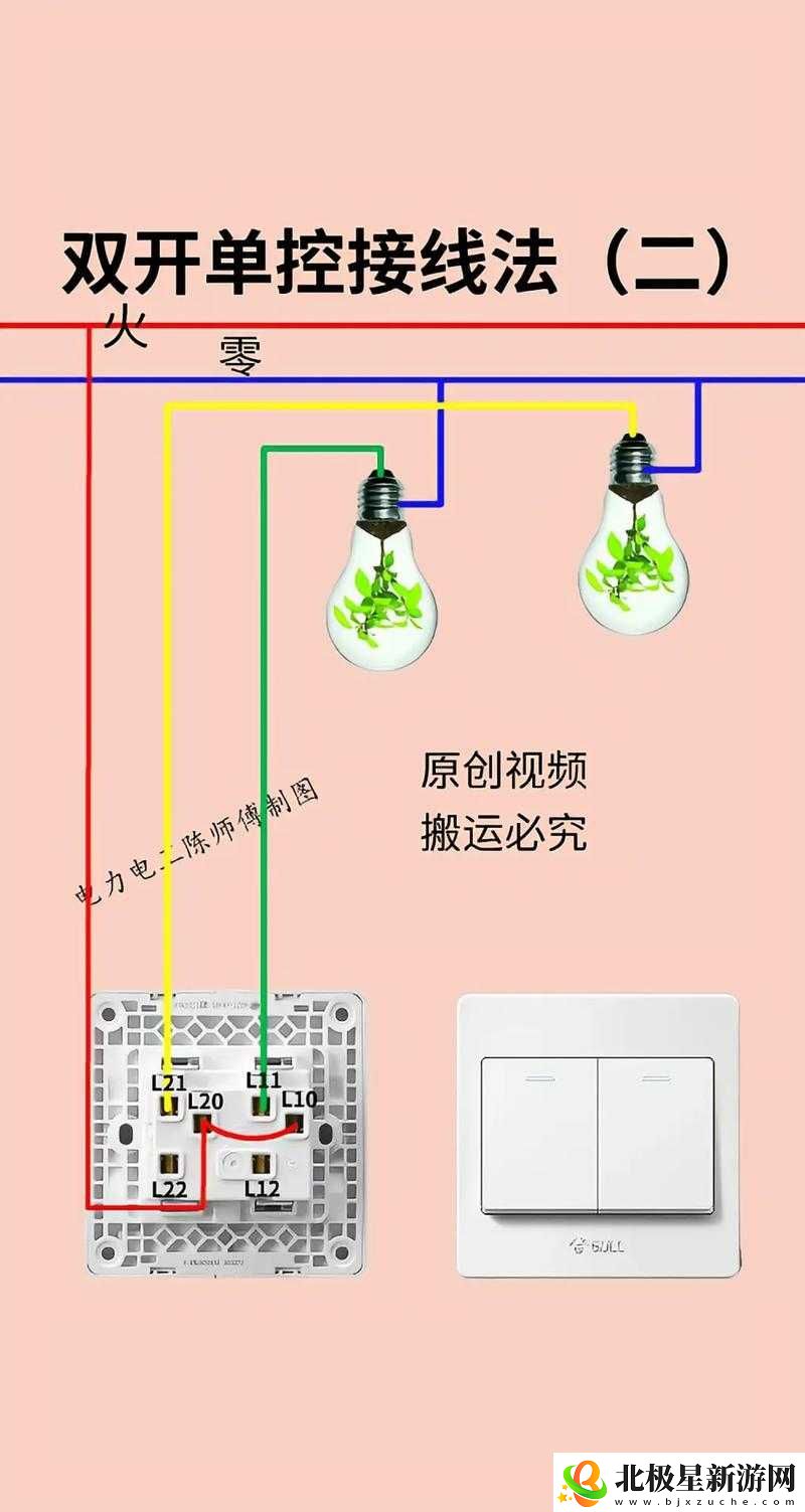 连接电灯新手必知玩法攻略与技巧介绍