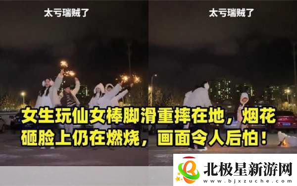 女子携仙女棒入高铁站遭罚-手游玩家也需警惕-虚拟烟花同样需谨慎！