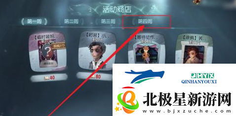 第五人格金皮解锁卡怎么获得