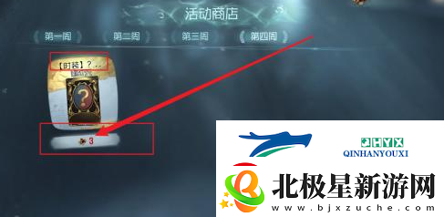 第五人格金皮解锁卡怎么获得