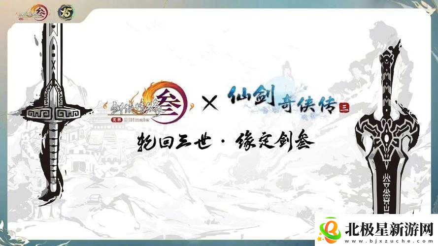 仙剑奇侠传-online-手游拜师收徒攻略指南