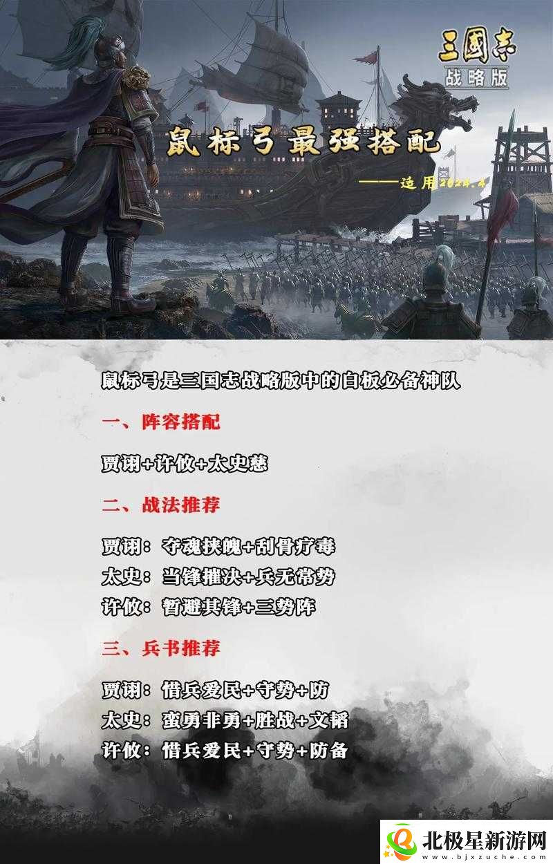 国志战略版