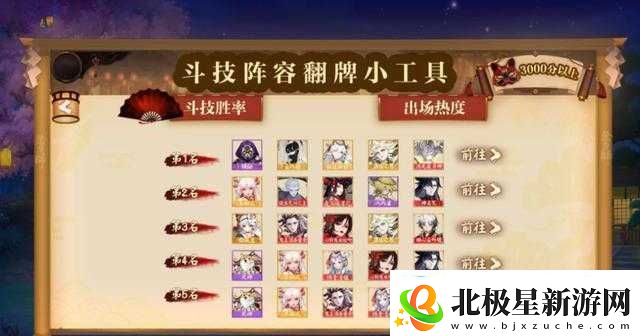 真心赞阴阳师新版本魑魅之卷九大全新玩法详细解读