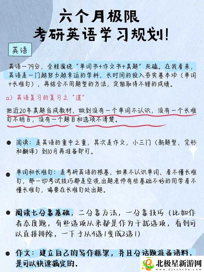 ROP-第三包第一章第九关通关秘籍与技巧解析