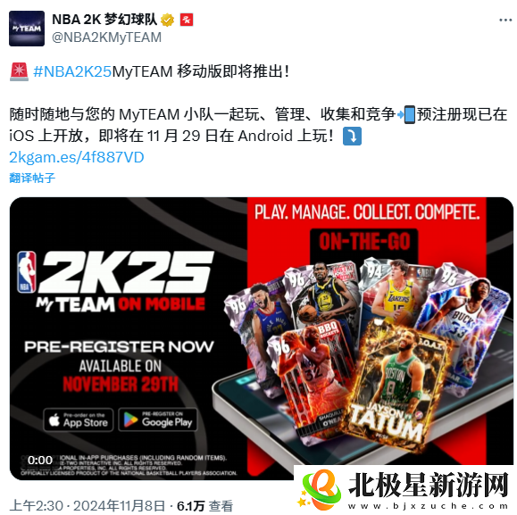 NBA-2K25梦幻球队11月29日上线海外移动端