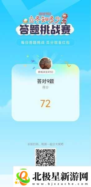 小鸡答题挑战升级