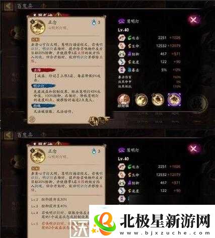 阴阳师傀儡师技能改动